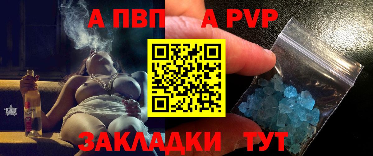 Alpha-PVP крисы CK Мурино