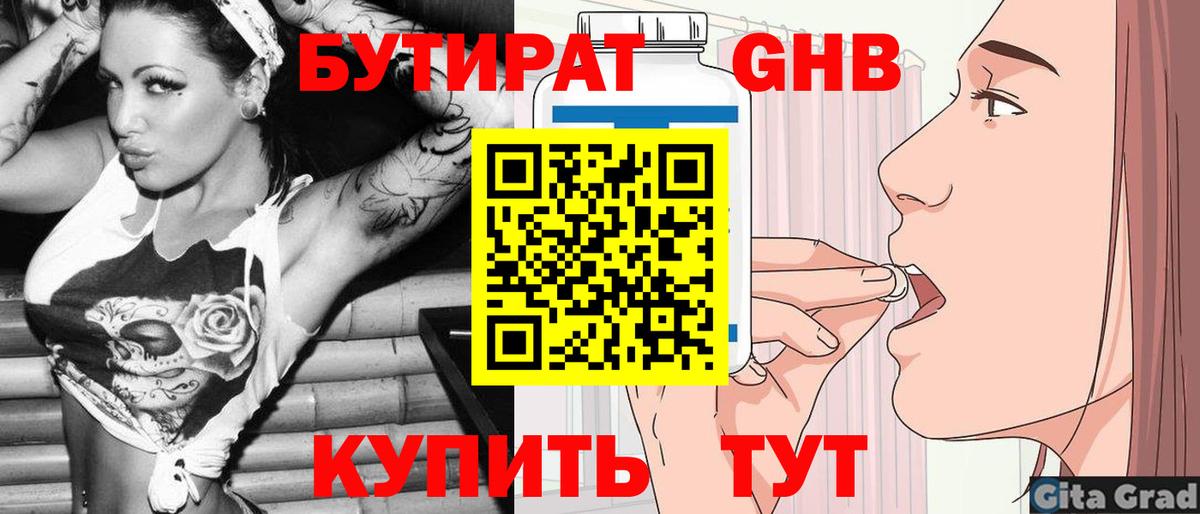 Мурино  БУТИРАТ буратино  Бутират  Вход с VPN 