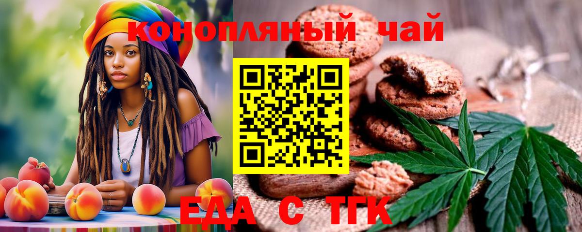 Canna-Cookies марихуана  Вход с VPN  Мурино 