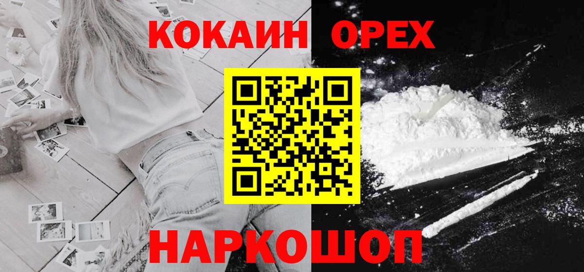 Мурино  Cocaine  Вход с VPN  Кокаин Columbia 