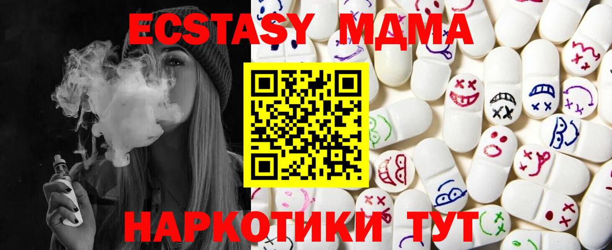 Экстази XTC  Ecstasy  Мурино  MEGA tor  Вход с VPN 