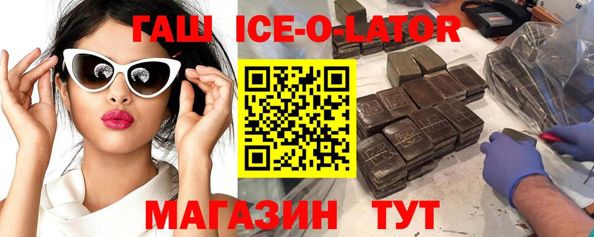 ГАШ Premium  Вход с VPN  ГАШИШ индика сатива  Мурино 