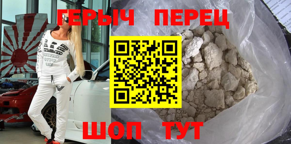ГЕРОИН афганец Мурино