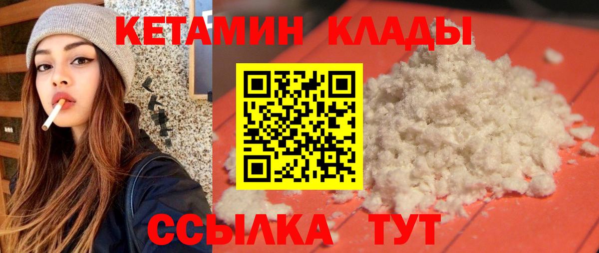 Мурино  КЕТАМИН ketamine  Вход с VPN 
