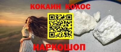мяу мяу кристалл Будённовск
