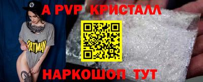 мяу мяу кристалл Будённовск