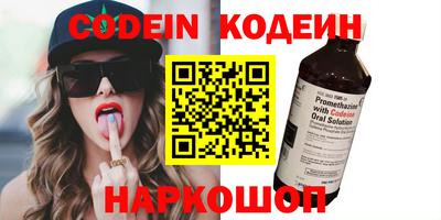 мяу мяу кристалл Будённовск