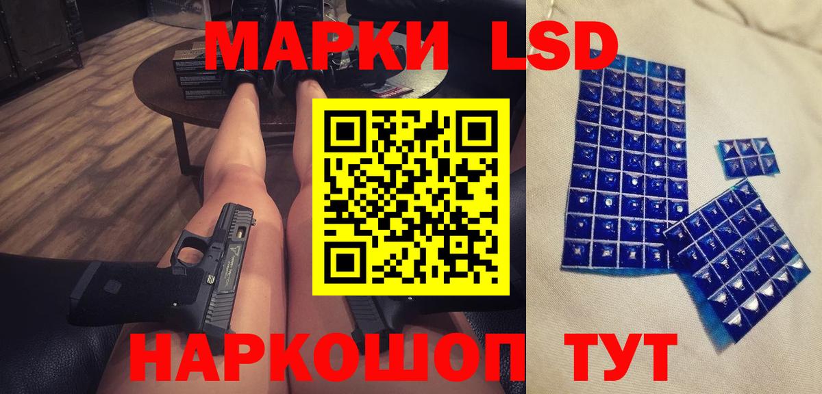 LSD-25 экстази ecstasy Мурино