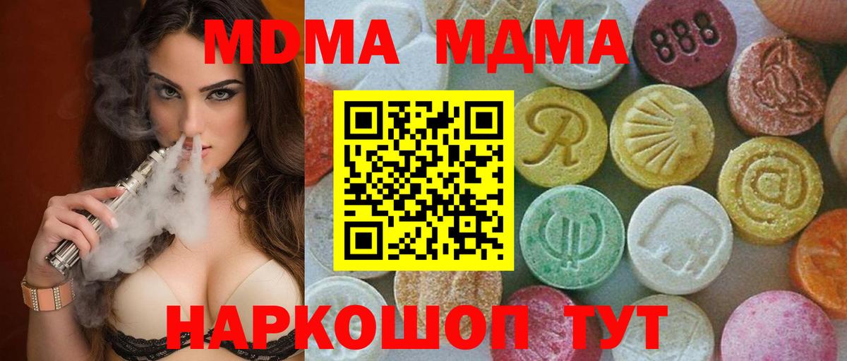 MDMA кристаллы  Вход с VPN  MDMA  Мурино 