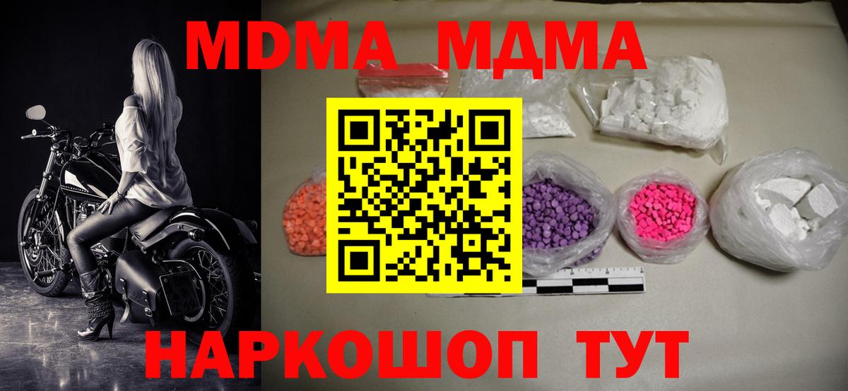 МДМА VHQ Мурино