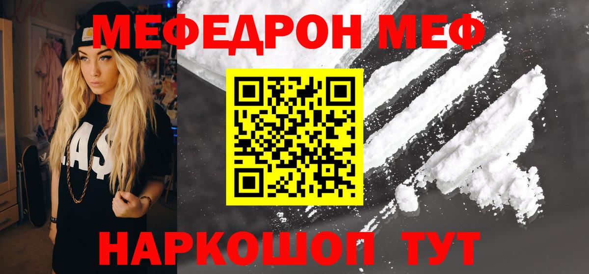 МЕФ  Мурино