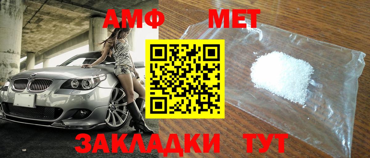 МЕТАМФЕТАМИН Декстрометамфетамин 99.9% Мурино