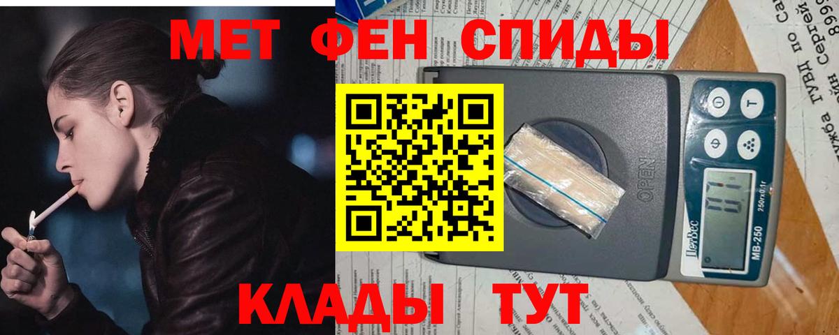 Первитин мет  Первитин мет  Вход с VPN  Мурино 