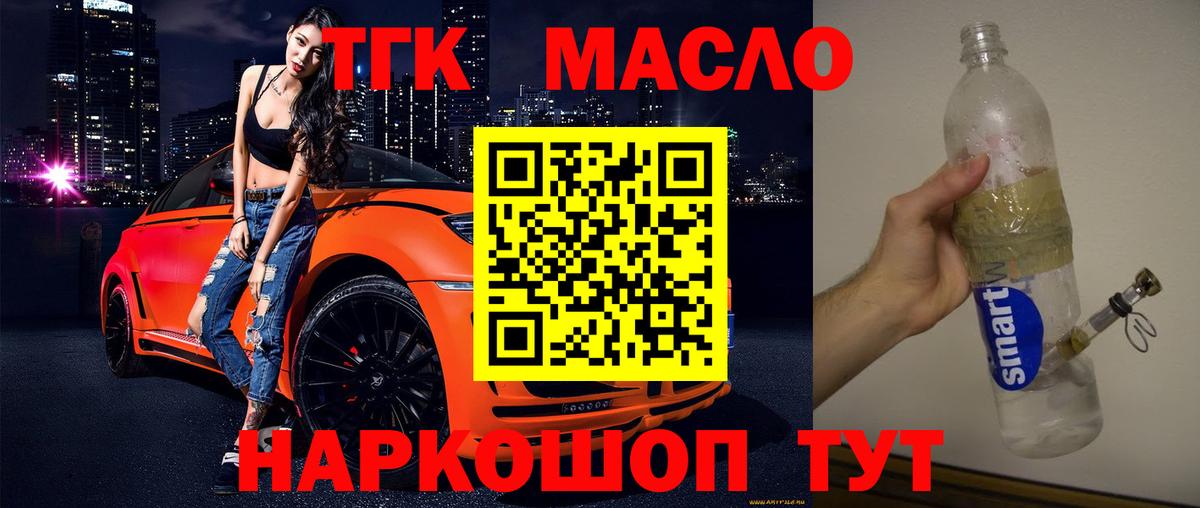 Мурино  ТГК гашишное масло  Вход с VPN 