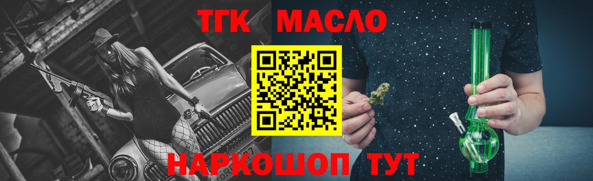 Дистиллят ТГК вейп с тгк Мурино